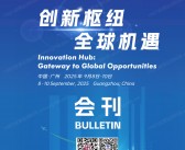 【会刊+名片】2025广州国际机场博览会展会会刊+企业名片