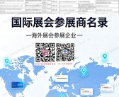2026年土耳其国际汽车零配件及售后服务展览会Automechanika Istanbul参展商名录