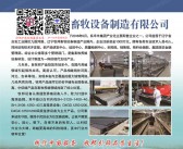 2025沈阳第24届东北四省区畜牧业博览会会刊
