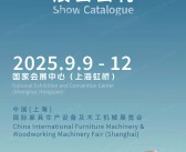2025 CIFF上海国际家具生产设备及木工机械展览会会刊-参展商名录