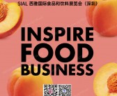 2025深圳SIAL西雅国际食品和饮料展览会会刊