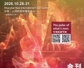 2026上海乐器展会刊、Music China上海国际乐器展览会会刊参展商名录