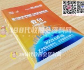 2025 CICEE长沙工程机械展会刊、第四届长沙国际工程机械展览会参展商名录