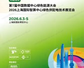 2026 IDC第12届上海国际数据中心产业展览会会刊-参展商名录