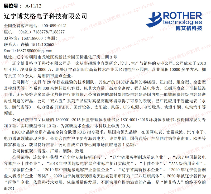 深圳第四十三届