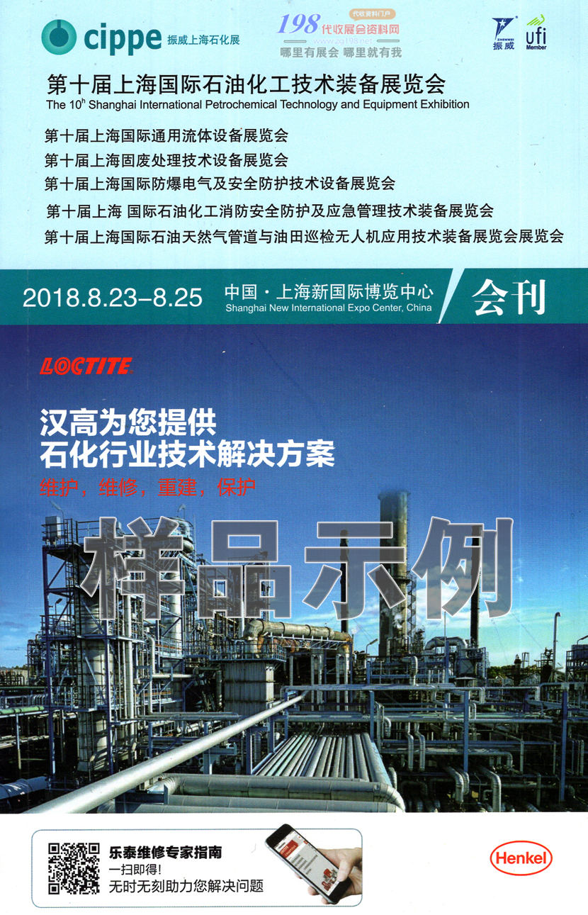 石油化工