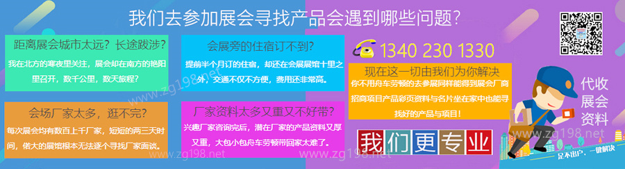 展商名录.jpg