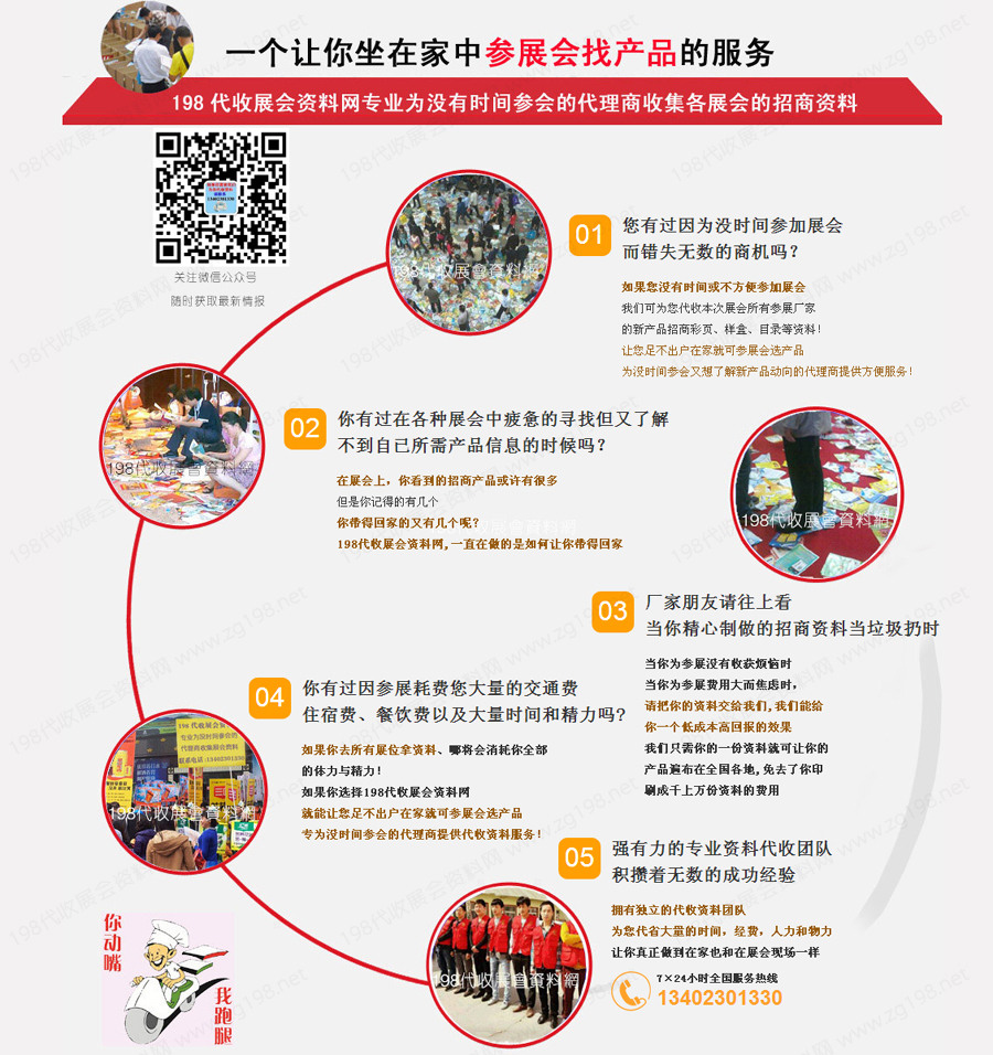 展商名录.jpg 展商名录.jpg