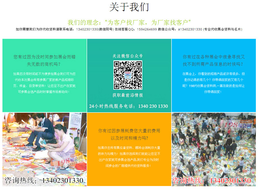 展商名录.jpg 展商名录.jpg