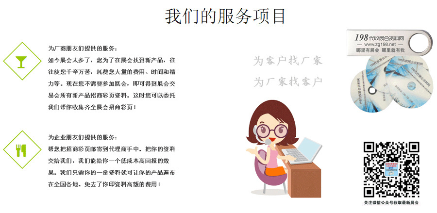 展商名录.jpg 展商名录.jpg