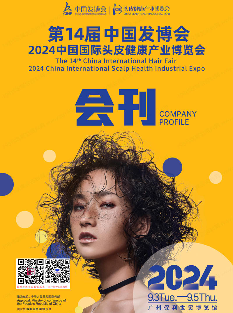 2024第14届中国发博会