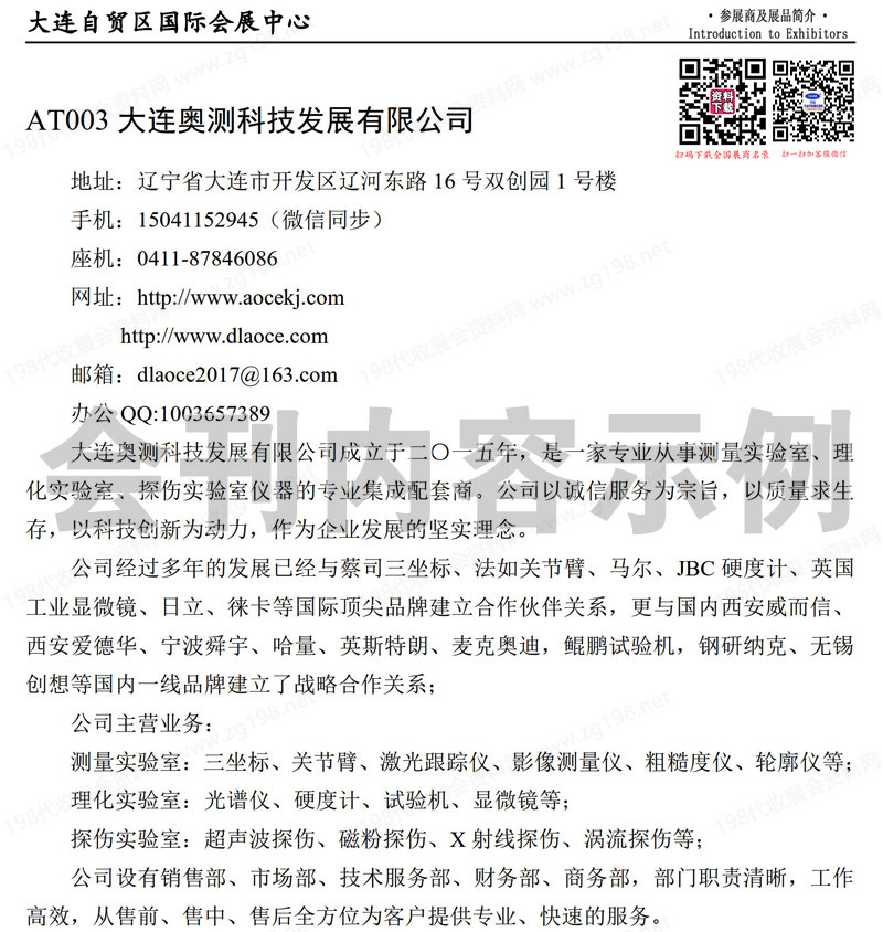 2025大连工博会.jpg