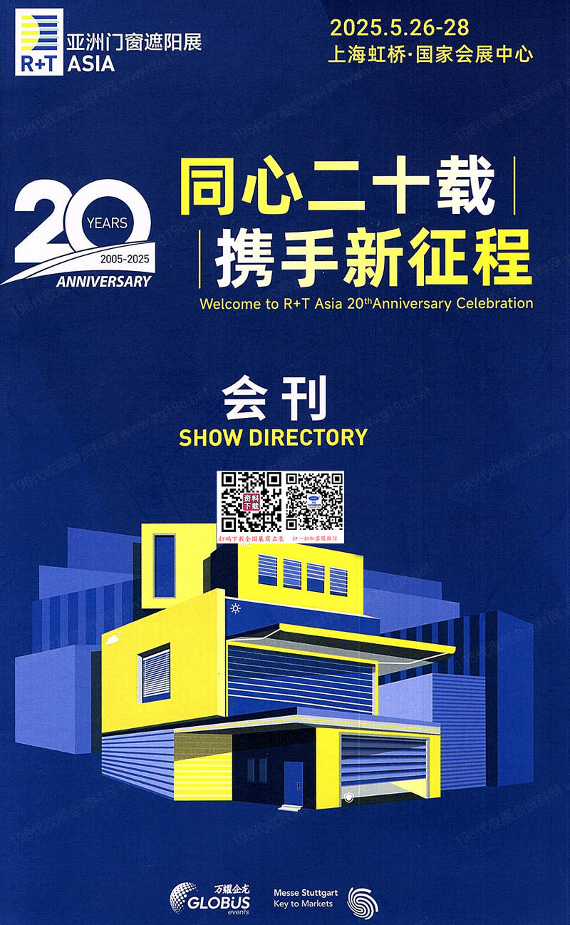 2025 R+T Asia上海亚洲门窗遮阳展会刊.jpg
