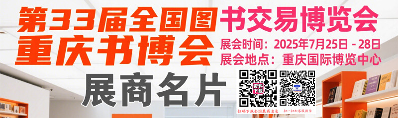 书博会.jpg