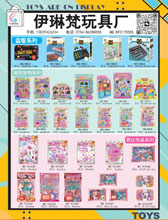 2025玩具企业供应商名录大全【含产品展示约200家】