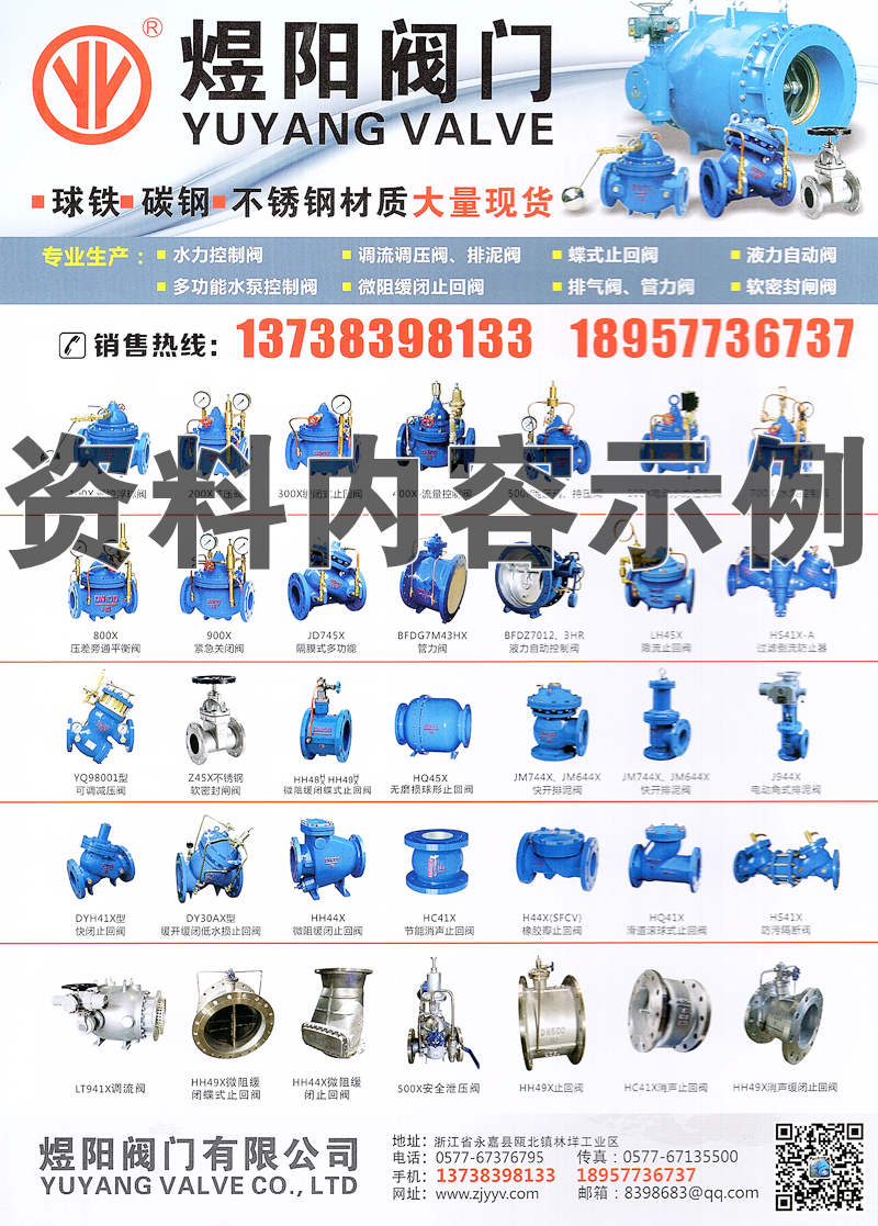 2025泵阀行业企业名录产品大全-350家.jpg