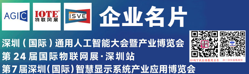 2025深圳通用人工智能大会暨产业博览会_