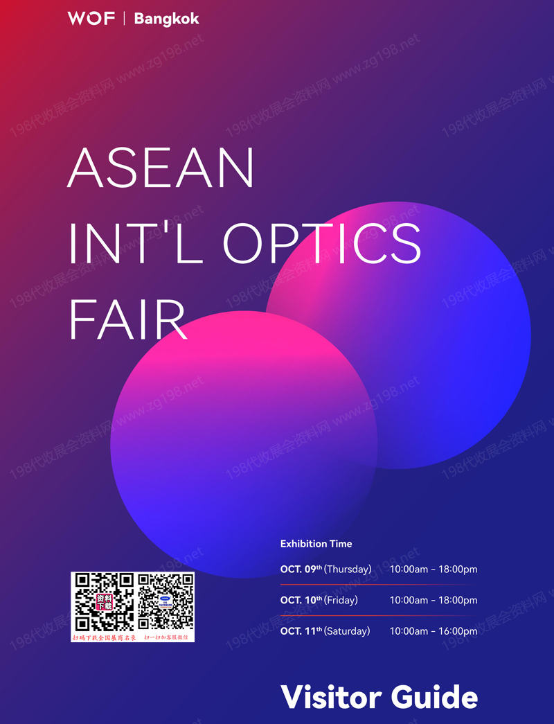 2025泰国WOF东盟国际眼镜展会刊