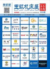 2025第二十二届玉环机床展特刊