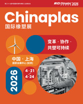 2026上海CHINAPLAS国际橡塑展参展商名单