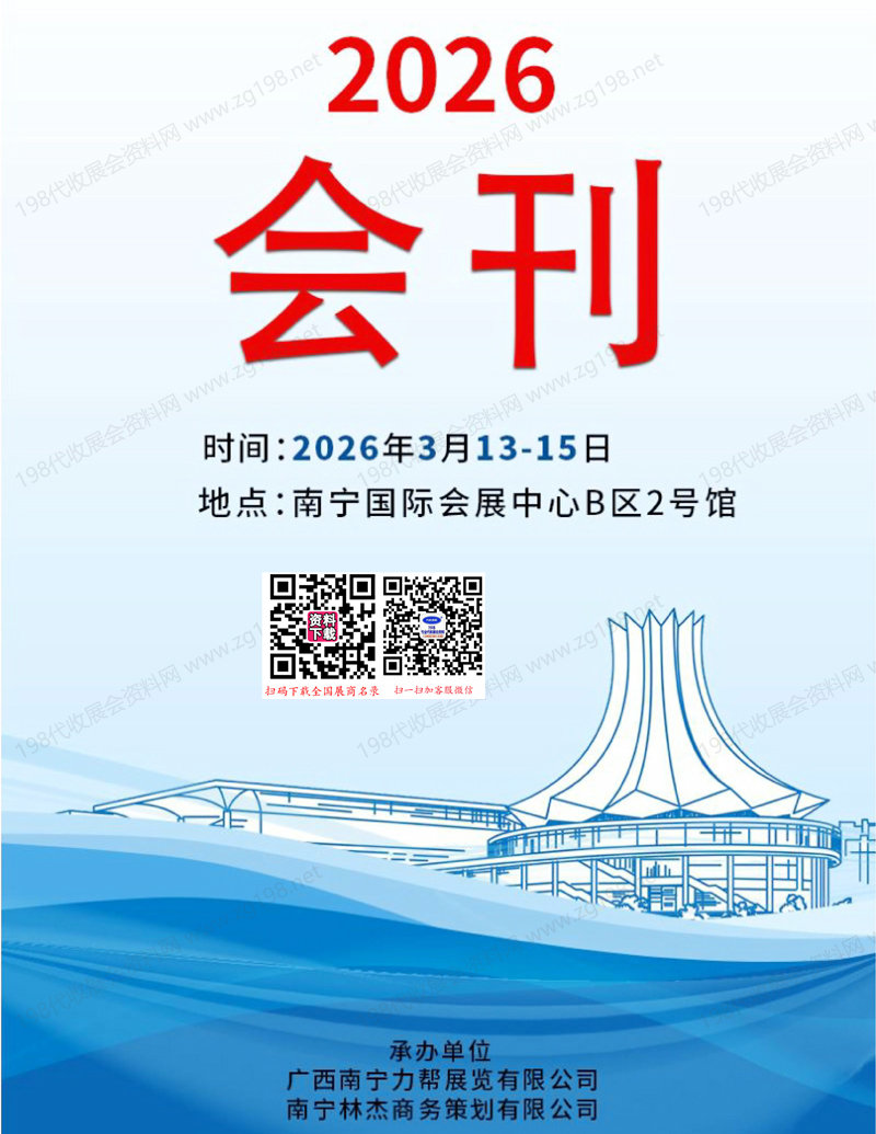2026第三十七届北部湾广西医疗器械展览会