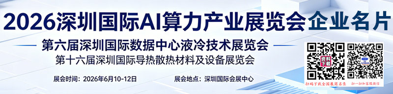 2026深圳AI算力产业展