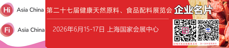 健康天然原料