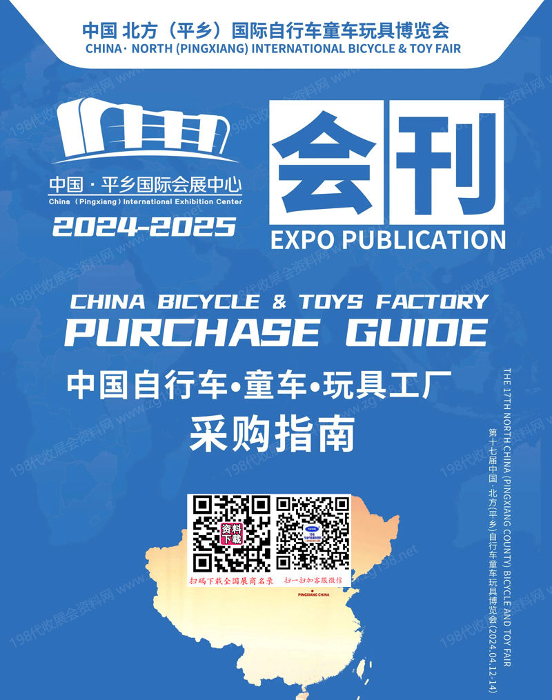 会刊