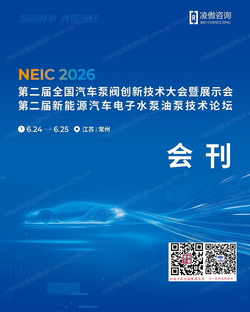 会刊