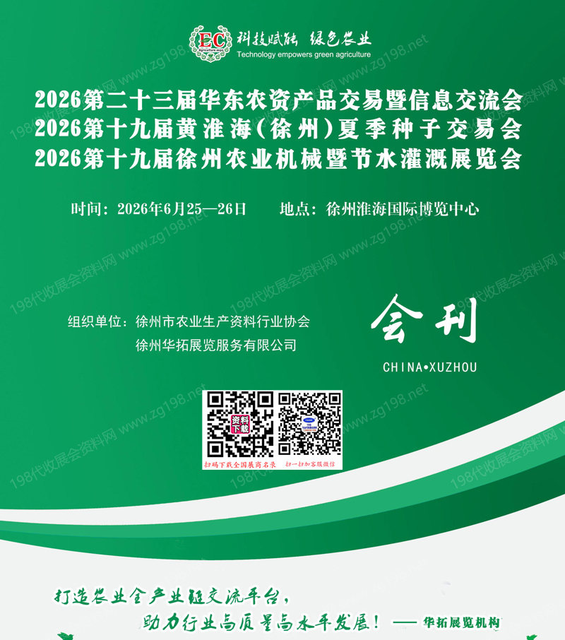 会刊