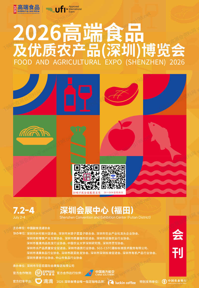 会刊