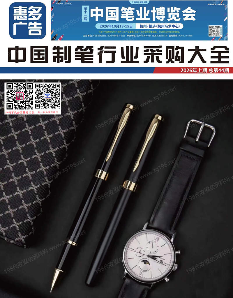 采购大全