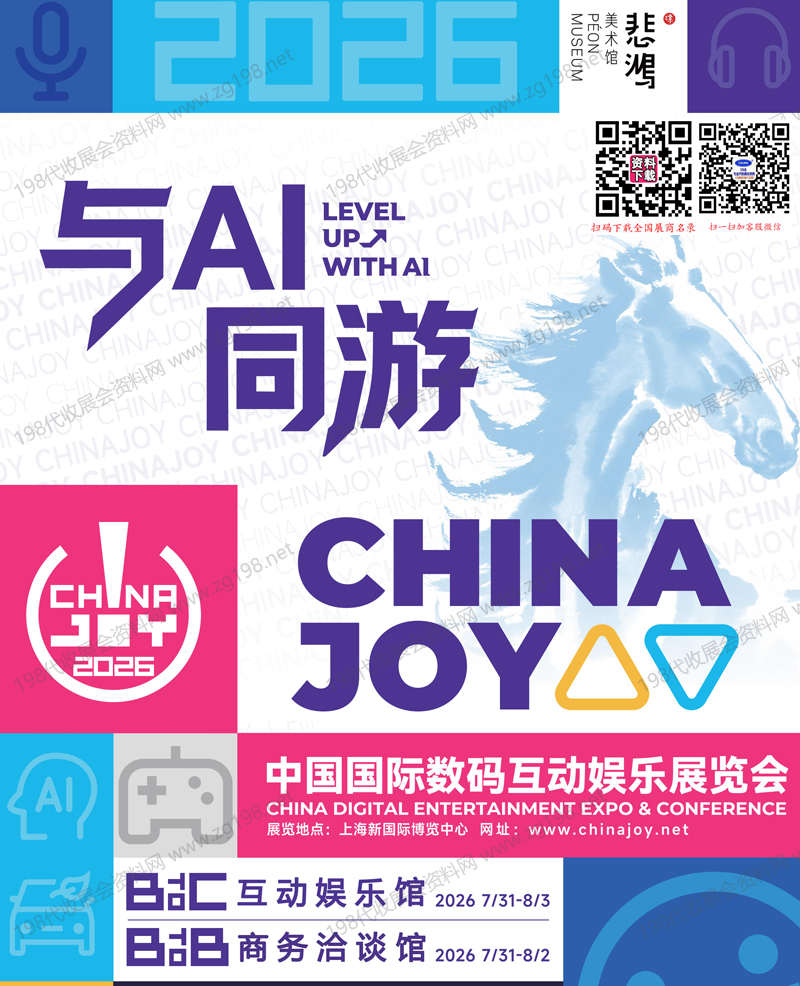 会刊