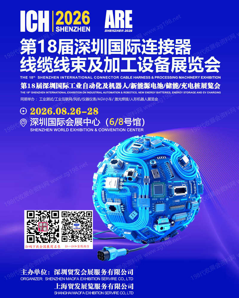 参展商名录