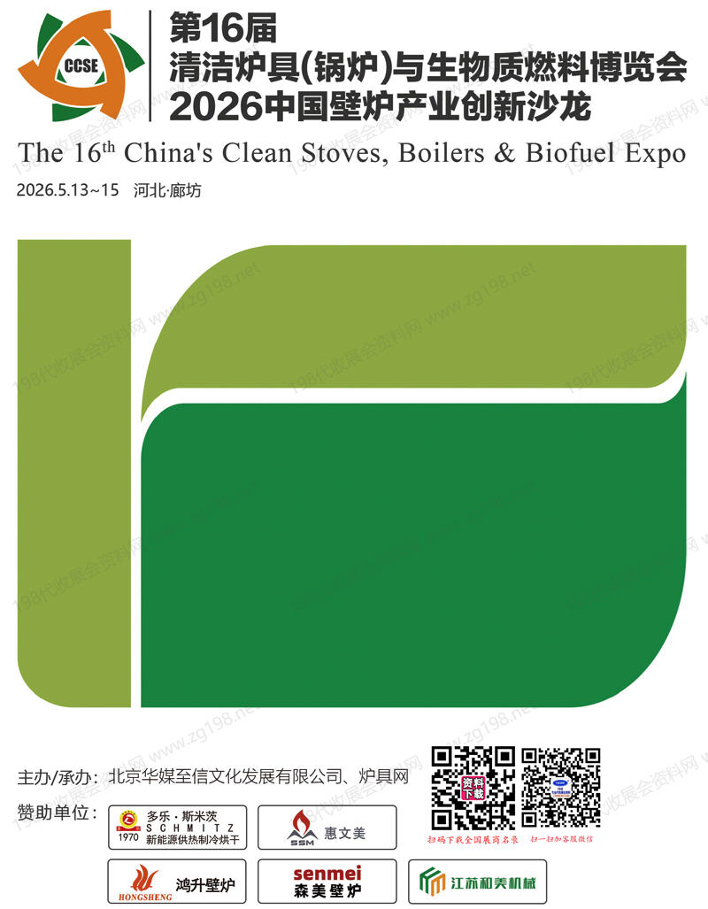 参展商名录