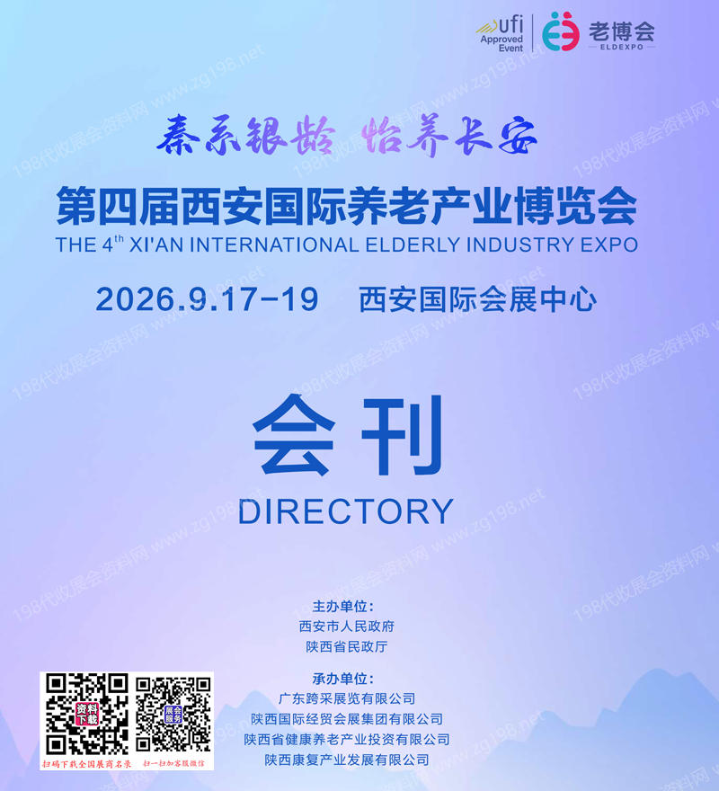 会刊